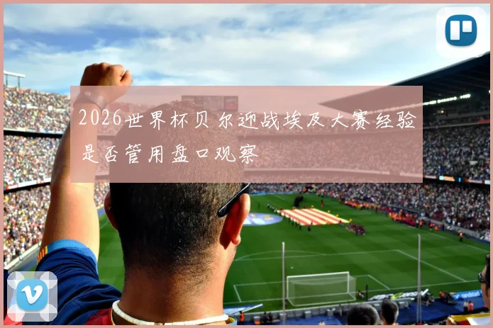 威廉希尔 - WilliamHill官方中文网站